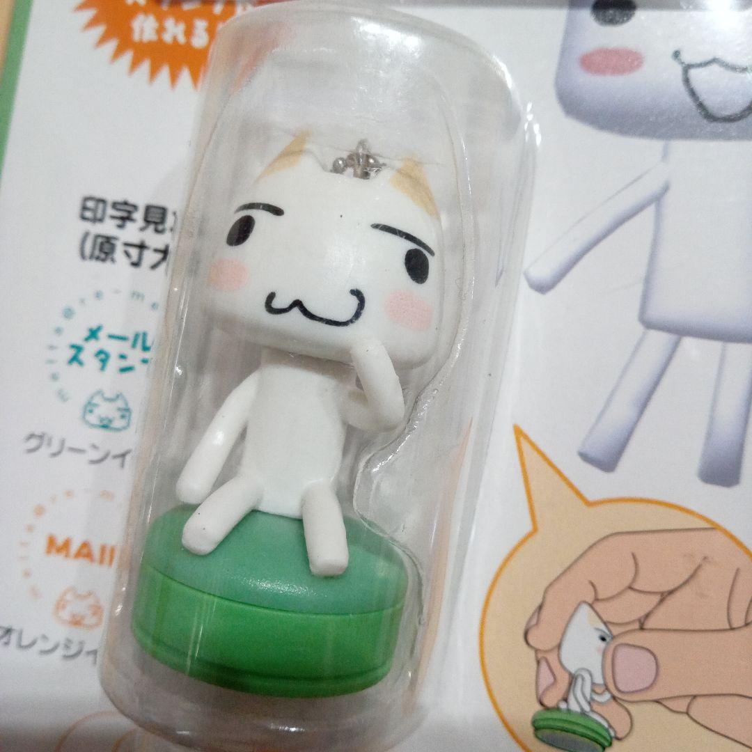 どこでもいっしょ メールスタンプ 丸型 おすわり フィギュア キーホルダー