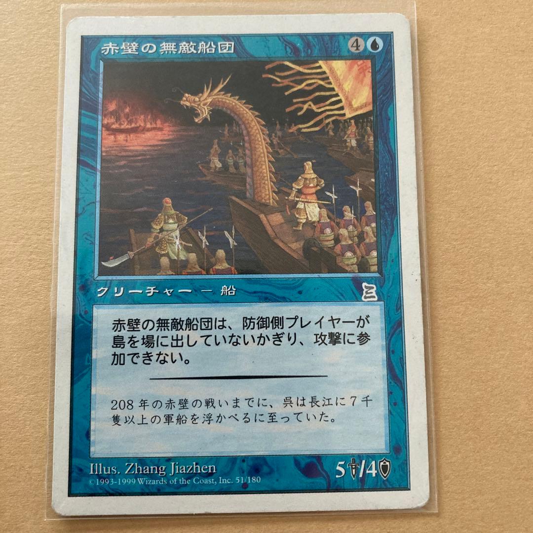 MTG ポータル三国志青カード10枚セット マジックザギャザリング - メルカリ
