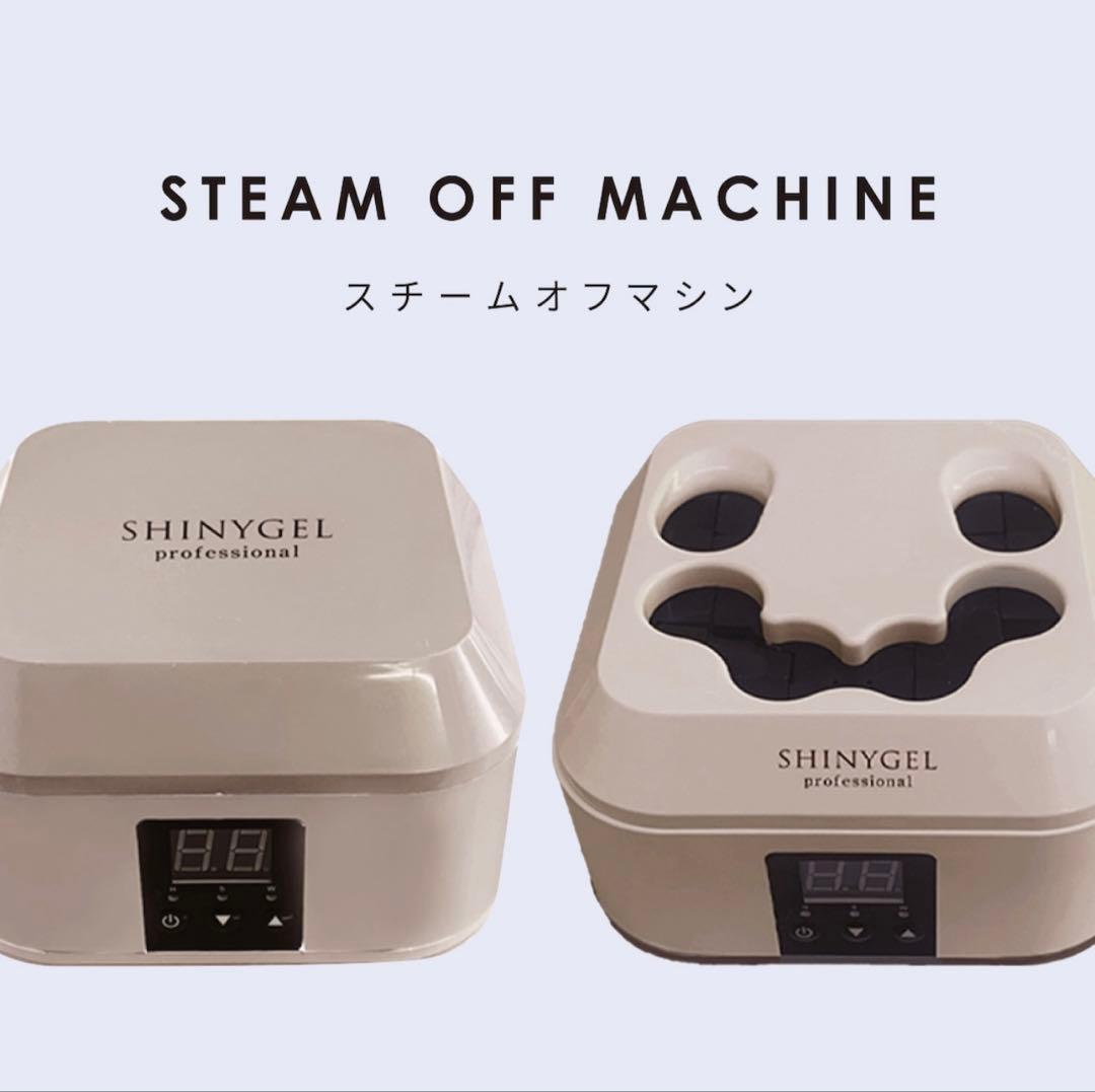 SHINYGEL スチームオフマシン som-1_06.jpg
