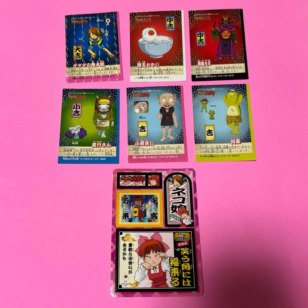 ゲゲゲの鬼太郎 第5期 鬼太郎パン ゲゲゲスナック妖怪おみくじシール