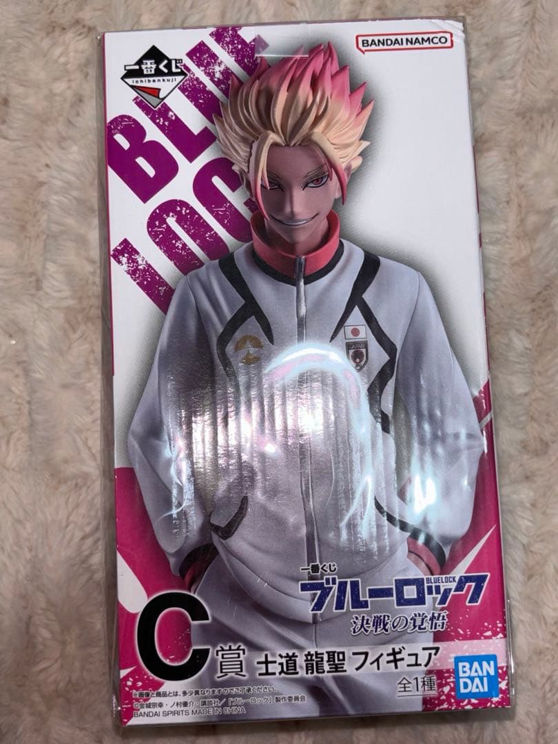ブルーロック 一番くじ 士道龍聖 フィギュア C賞 - メルカリ