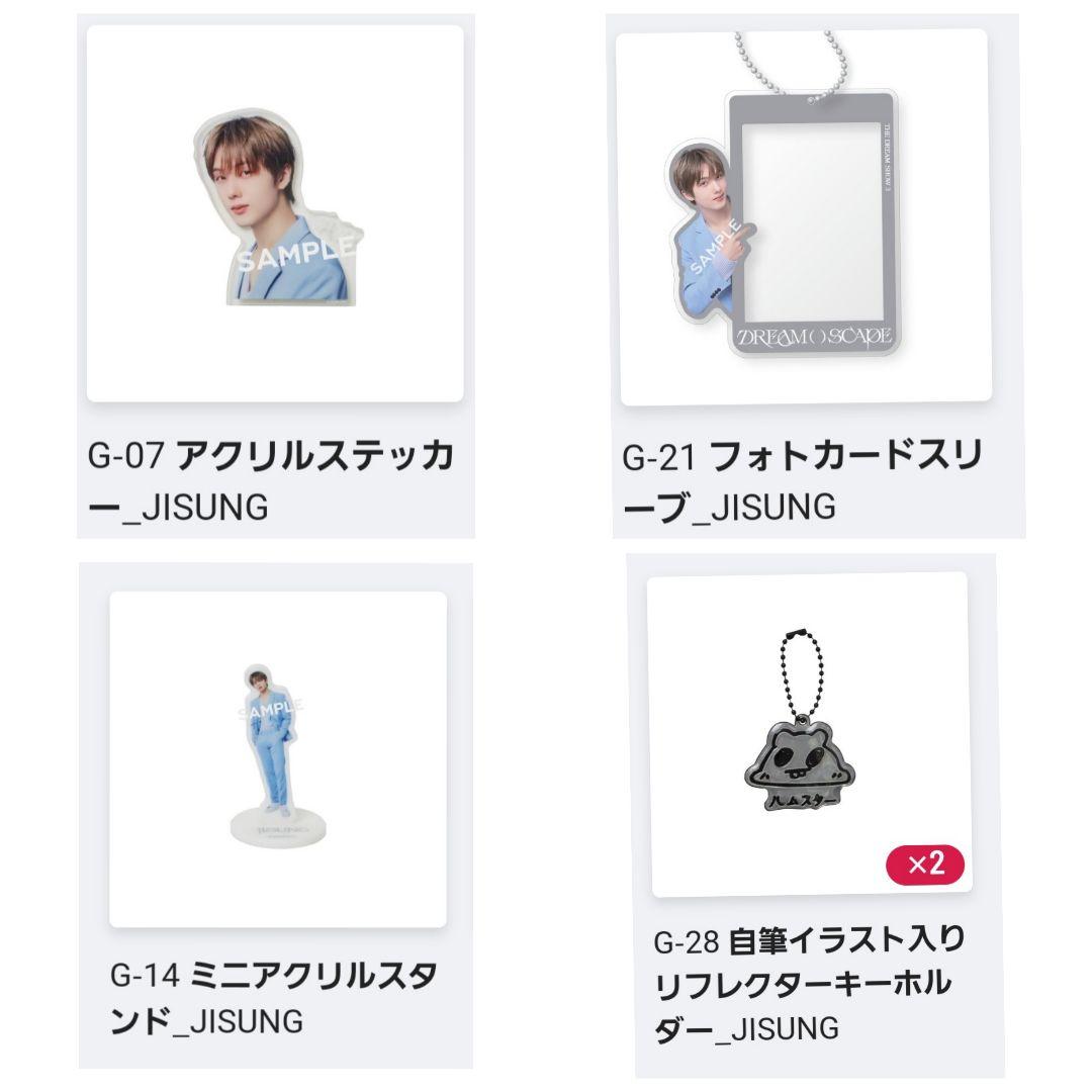 NCT DREAM ドリショ3 ランダムトイ チソン セット - メルカリ