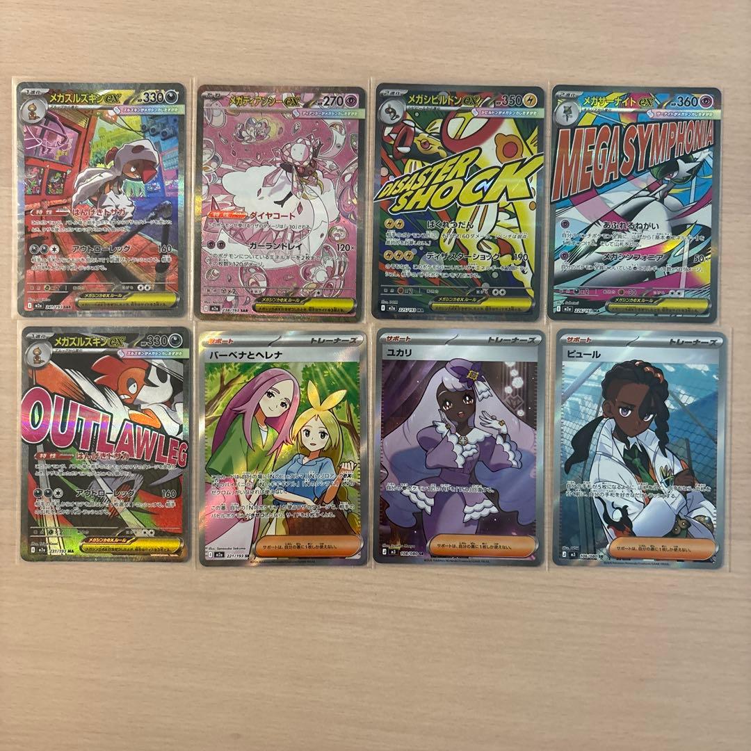 ポケモンカード SAR MA SR まとめ売り - メルカリ