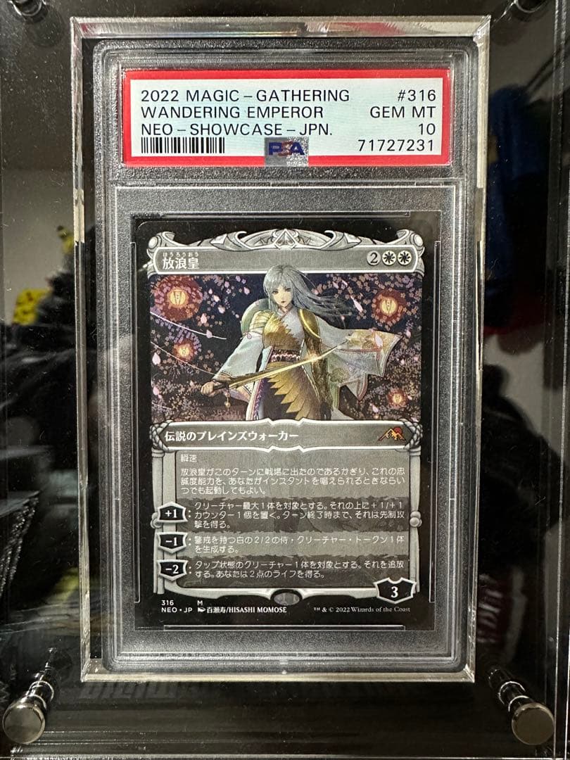 放浪皇/The Wandering Emperor ショーケースPSA 10