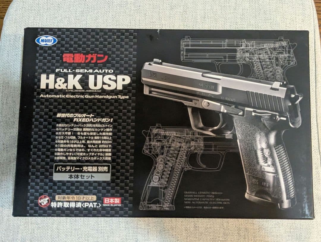 H&K USP 電動ガン 東京マルイ マガジン×3 ホルスター付き