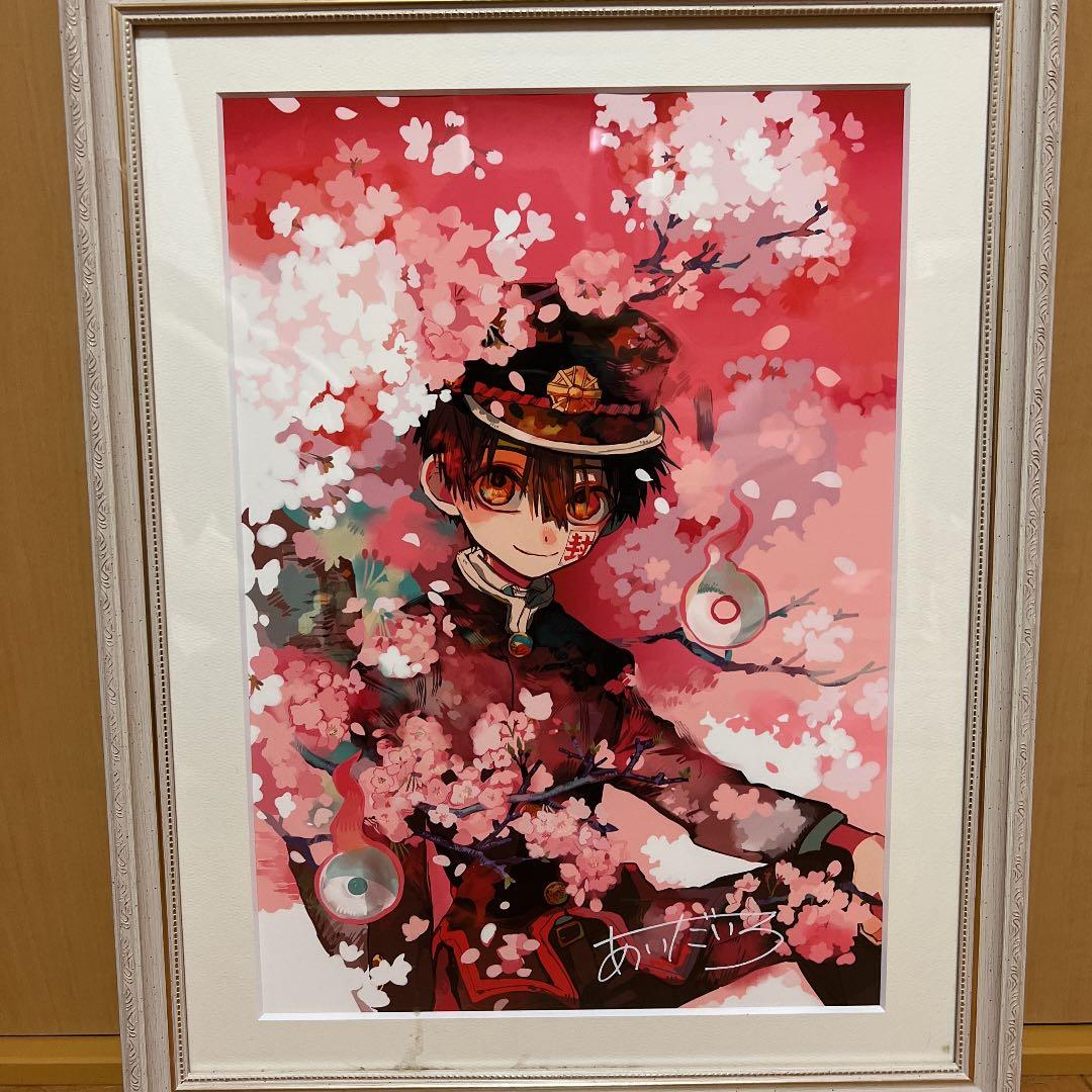 あいだいろ先生直筆サイン入り複製原画 - メルカリ