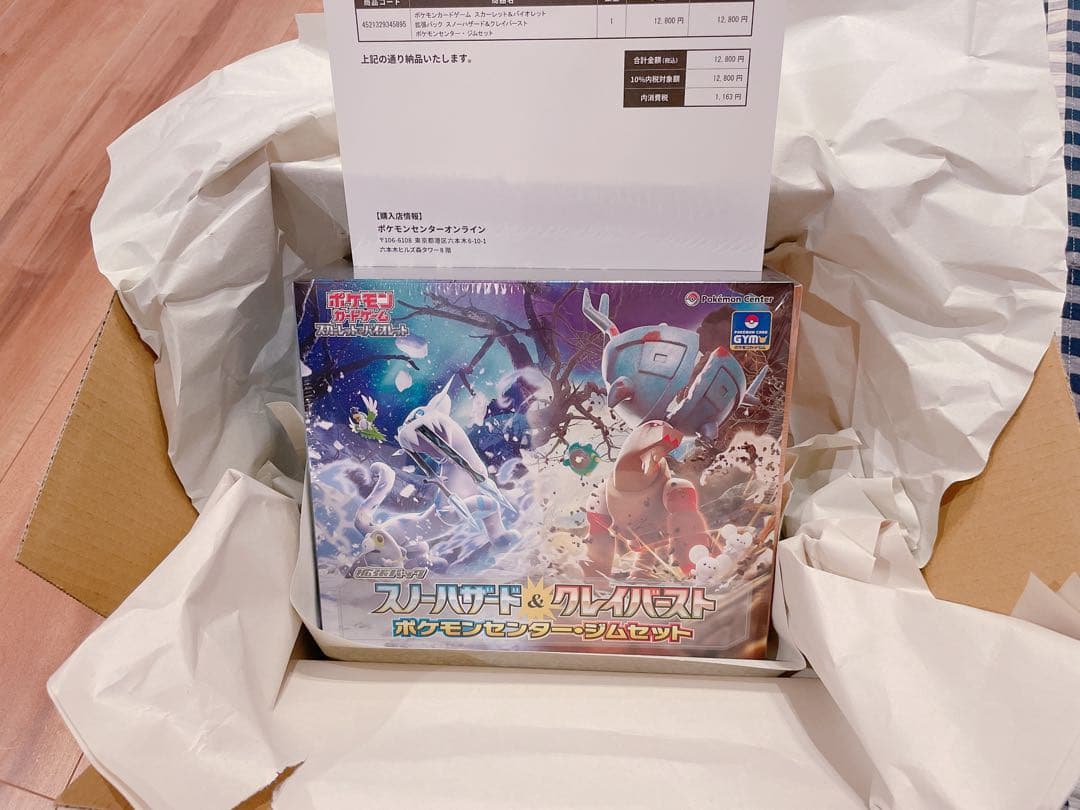 ポケモンカード 151 2box シュリンク付き