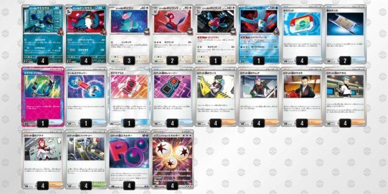 シティーリーグ優勝】ロケット団のドンカラス 構築済みデッキ - メルカリ