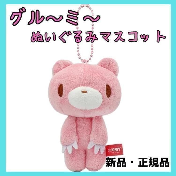 新品 グルーミー ぬいぐるみマスコット ピンク クマ 森チャック