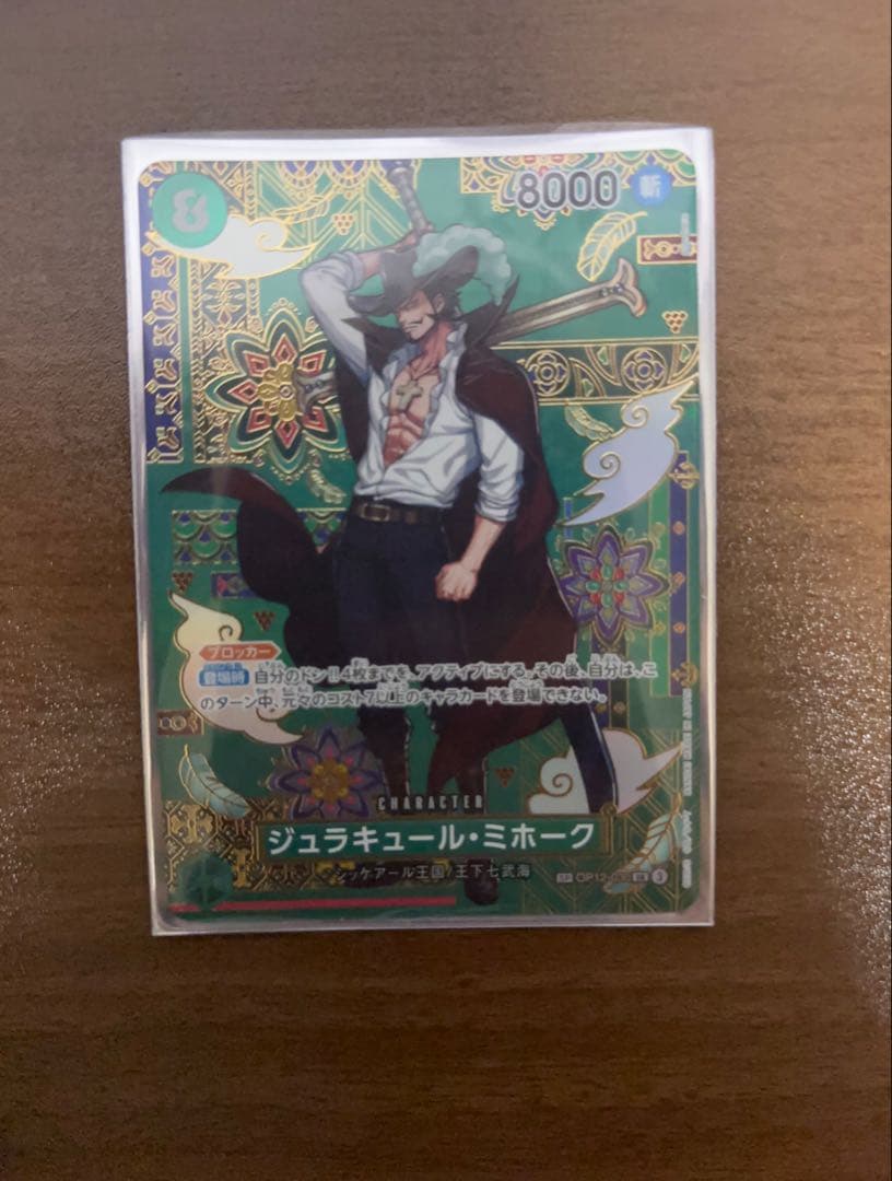 ONE PIECE ジュラキュール・ミホーク 8000パワー - メルカリ