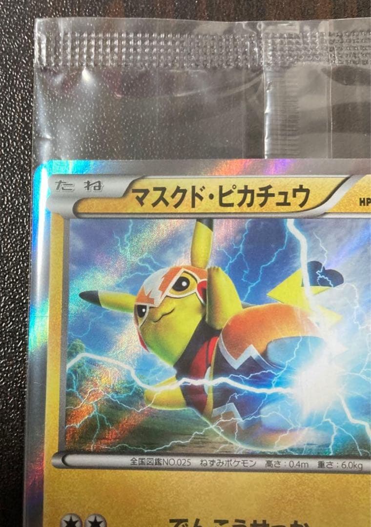 未開封】 ポケモンカード マスクドピカチュウ プロモ - メルカリ