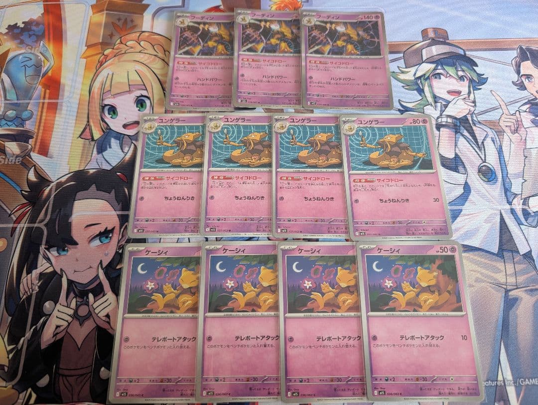ポケモンカード フーディン、ユンゲラー、ケーシィセット - メルカリ
