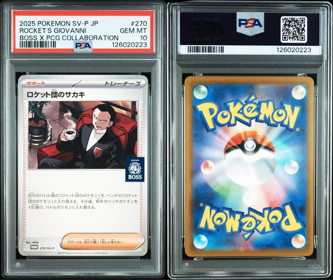 ロケット団のサカキ 2025年 ポケモンカード　PSA10 ワンオーナー鑑定品 PSA10 ロケット団のサカキ ポケモンカード サントリー BOSS プロモ