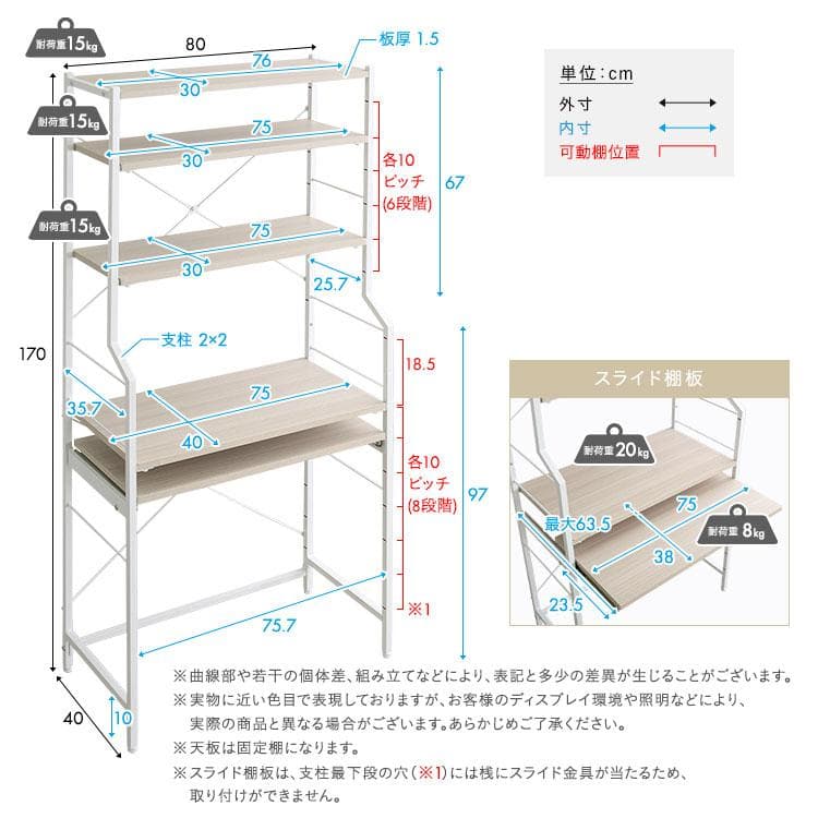調節可能スライド棚付きワイドハイタイプデスク ホワイトオーク [7095