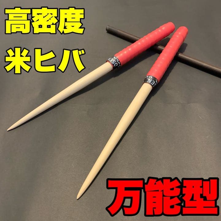 お徳用 マイバチセット 米ヒバ 激値下げ - メルカリ