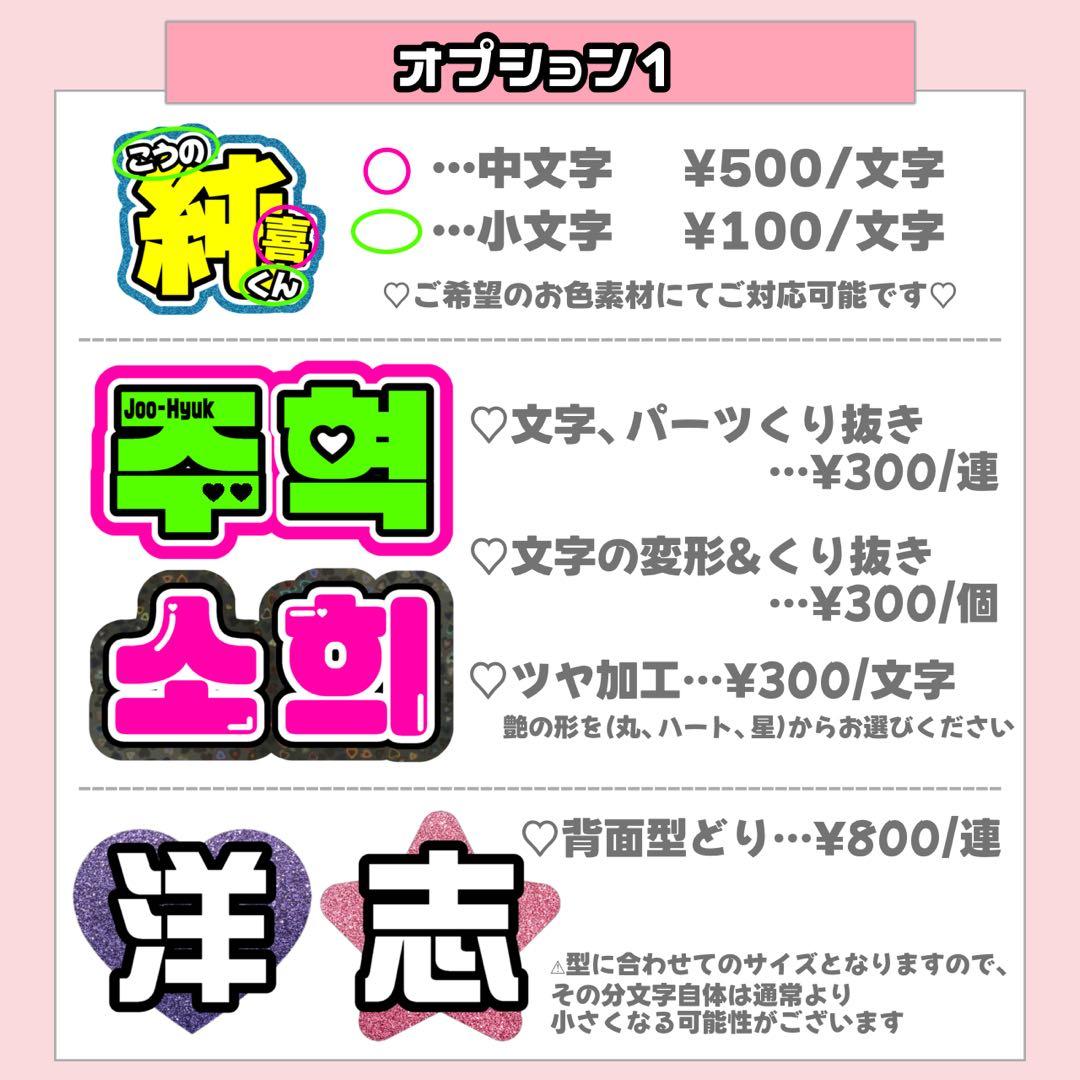 R様2/28 うちわ文字 連結文字 応援ボード オーダー うちわ屋さん