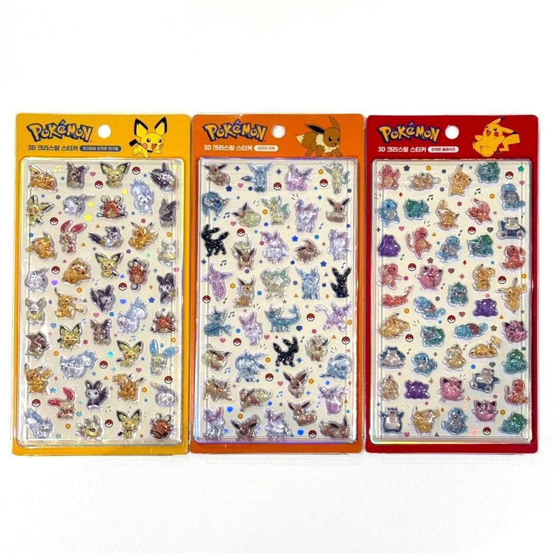 韓国限定】ポケモン ボンボンドロップ風 3Dシール 3種セット B - メルカリ