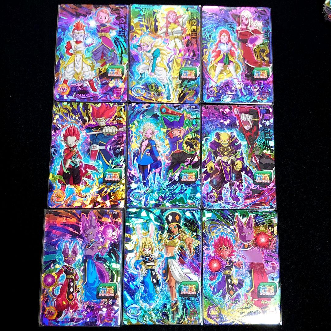 ☆スーパードラゴンボールヒーローズ☆BM5-CP コンプリートセット☆①