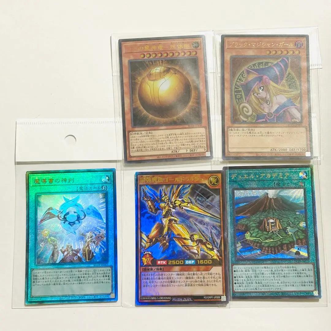 フォロワー限定300円企画】遊戯王 OCG カード 5枚セット - メルカリ