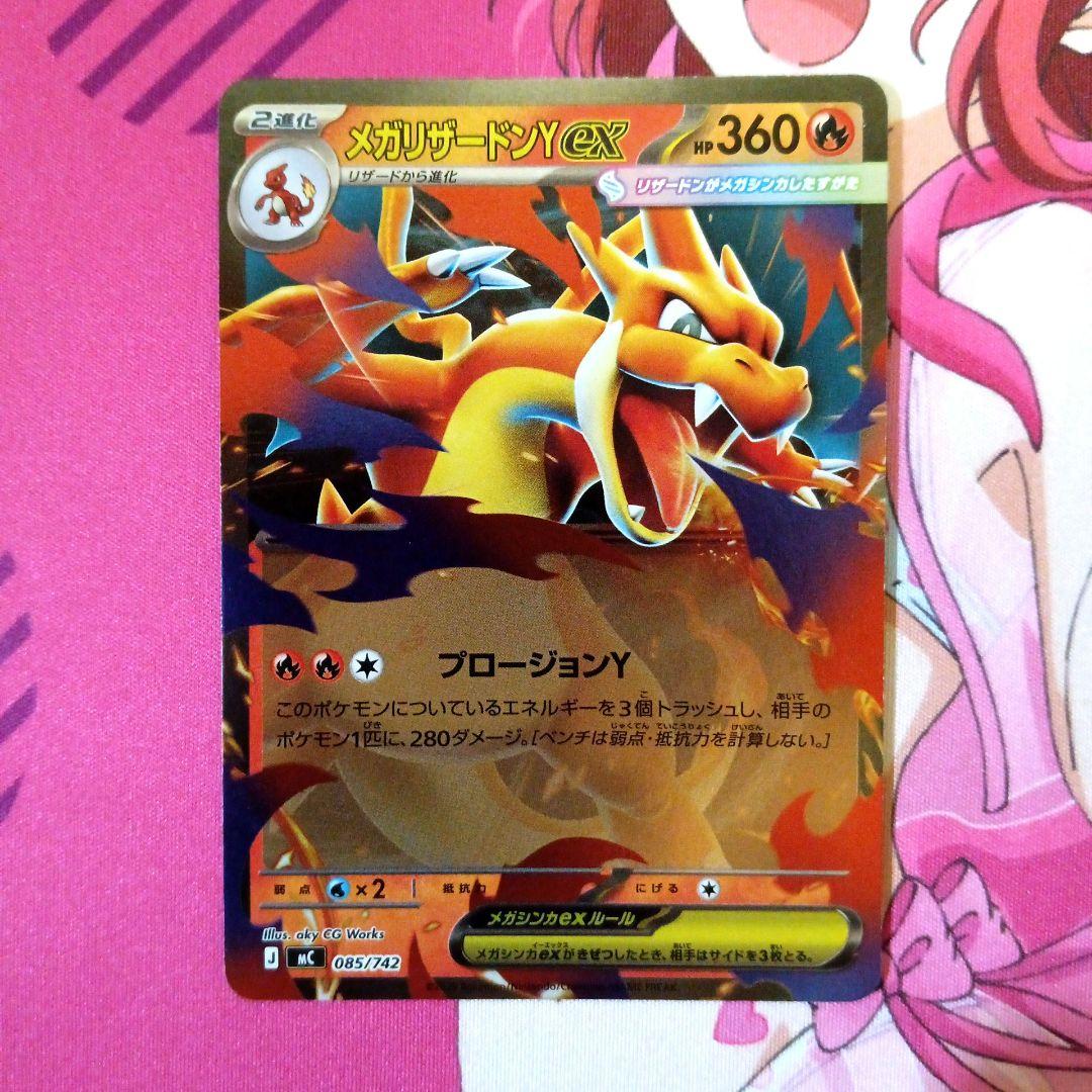 ポケモンカード メガリザードンY ex ミラー仕様 - メルカリ
