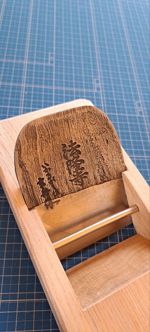幻の鉋 [法隆寺] 玄舟作 71mm 寸八鉋 大工道具 - メルカリ