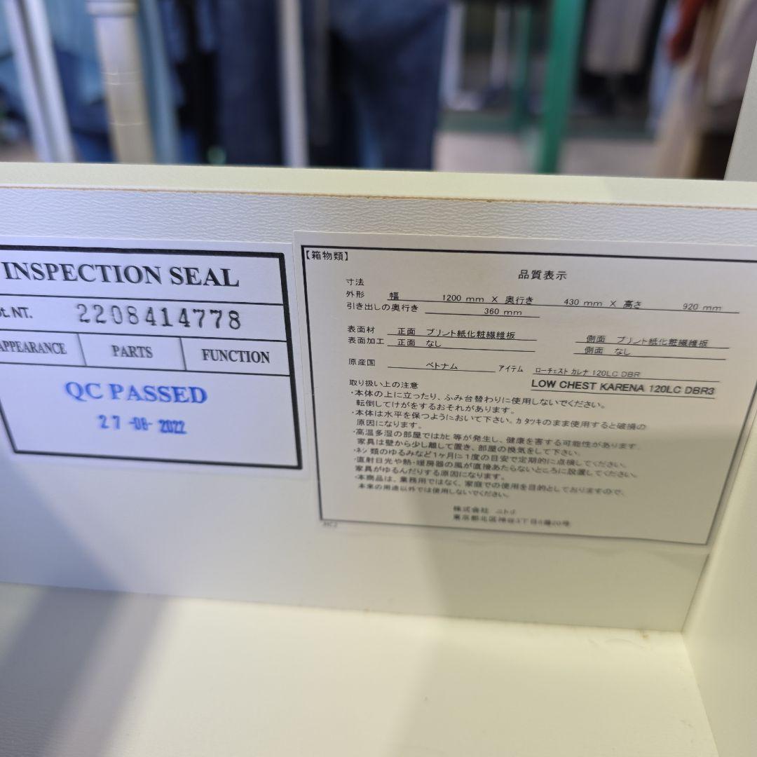 ニトリ ローチェスト 幅120cm モダンデザイン カレナ - メルカリ