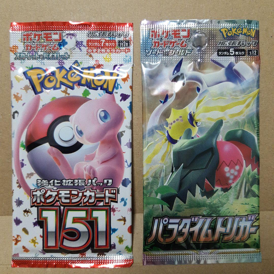 ポケモンカードゲーム151、パラダイムトリガー【絶版パックセット