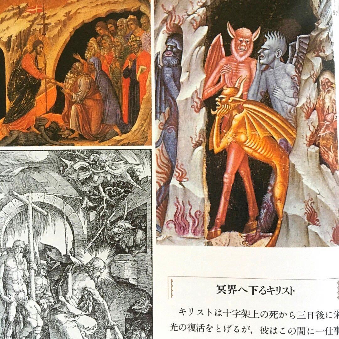 美品 サタン 怪物 名画 338点 解説 貴重図版 魔女 悪魔 ベルセルク
