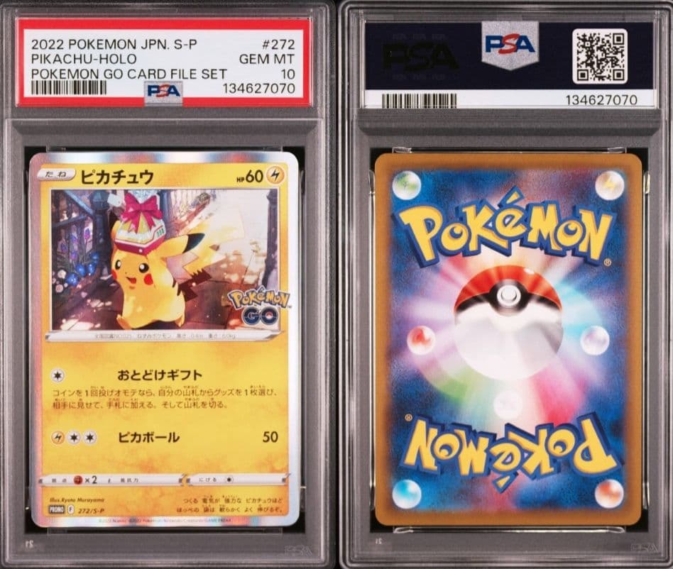 極美品】【暗所保管】ポケモンカード ピカチュウ おとどけギフトPSA10