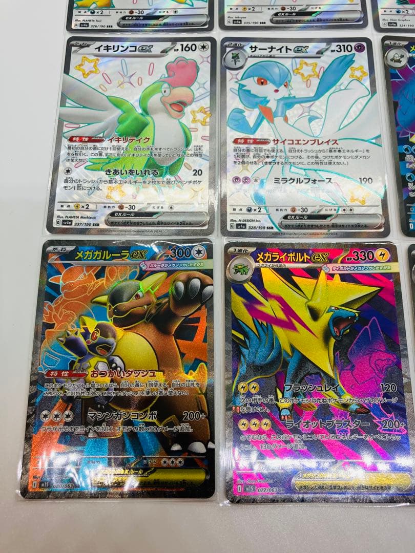 ポケカ SSR•SRまとめ売りセット メガ SAR MUR AR シュリンク - メルカリ