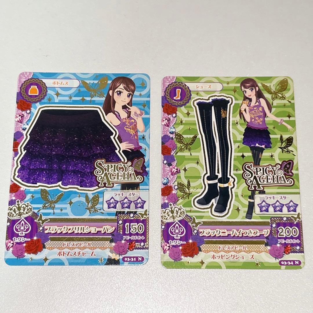 アイカツ カード 紫吹蘭 スパイシーアゲハ - メルカリ