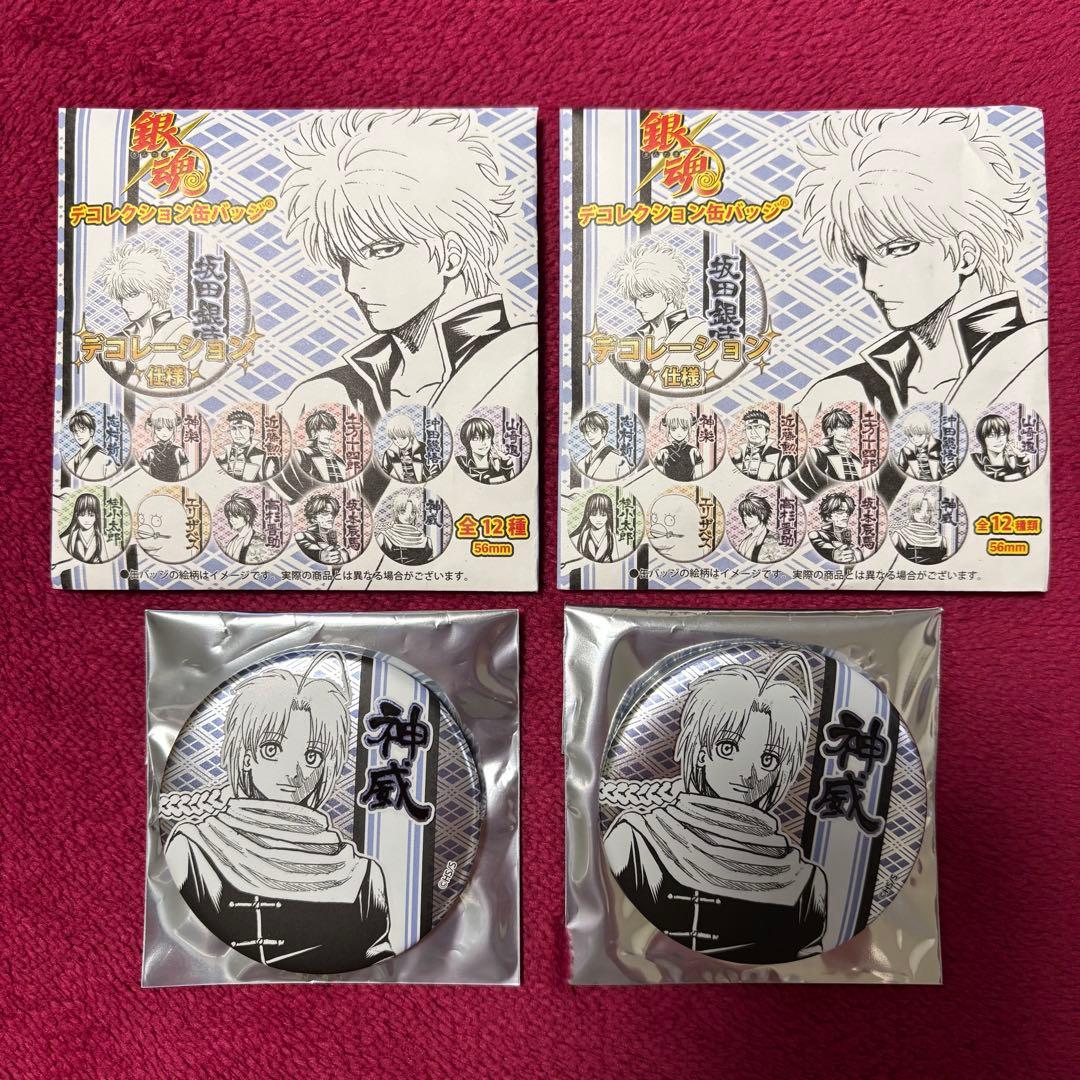 銀魂 デコレクション缶バッジ ジャンプショップ JUMP 神威2点セット