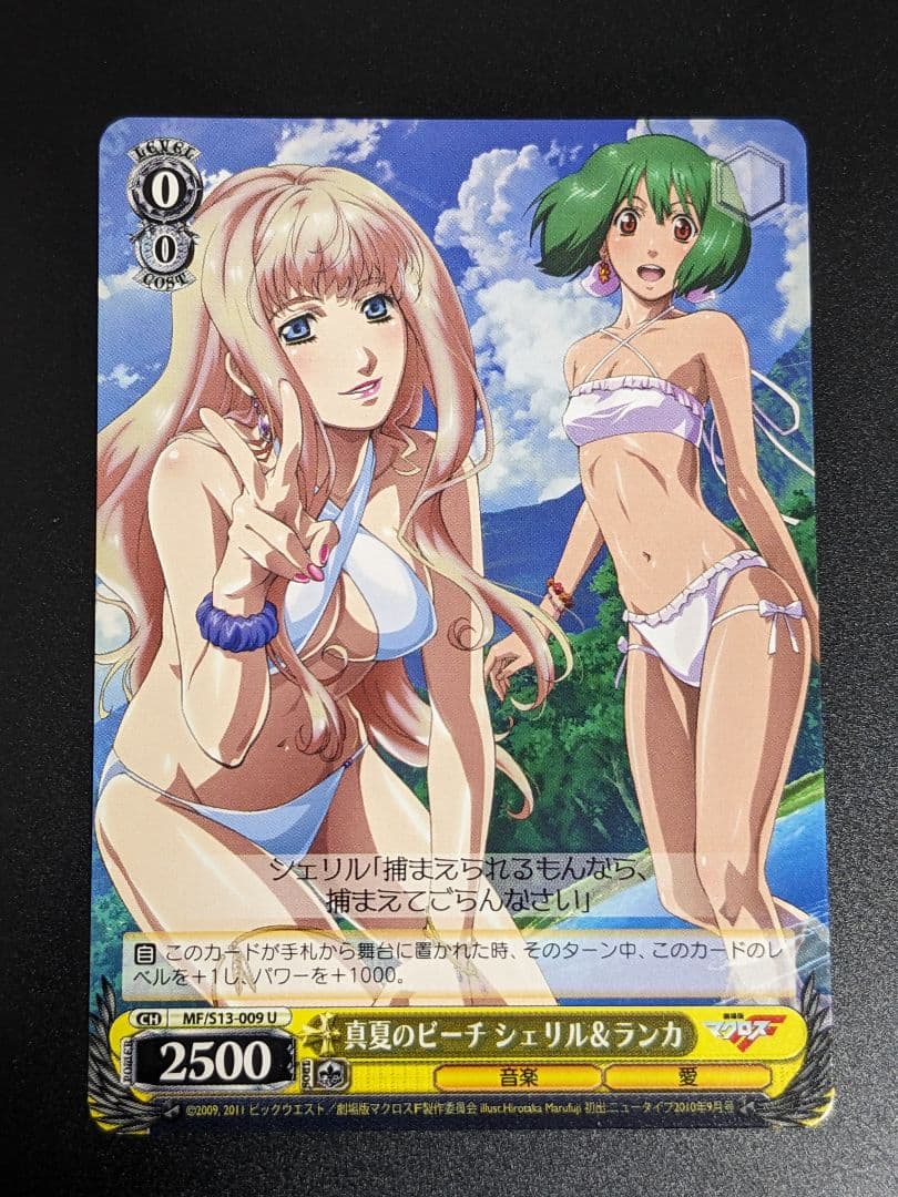 真夏のビーチ シェリル&ランカ』ヴァイスシュヴァルツ マクロスF 水着