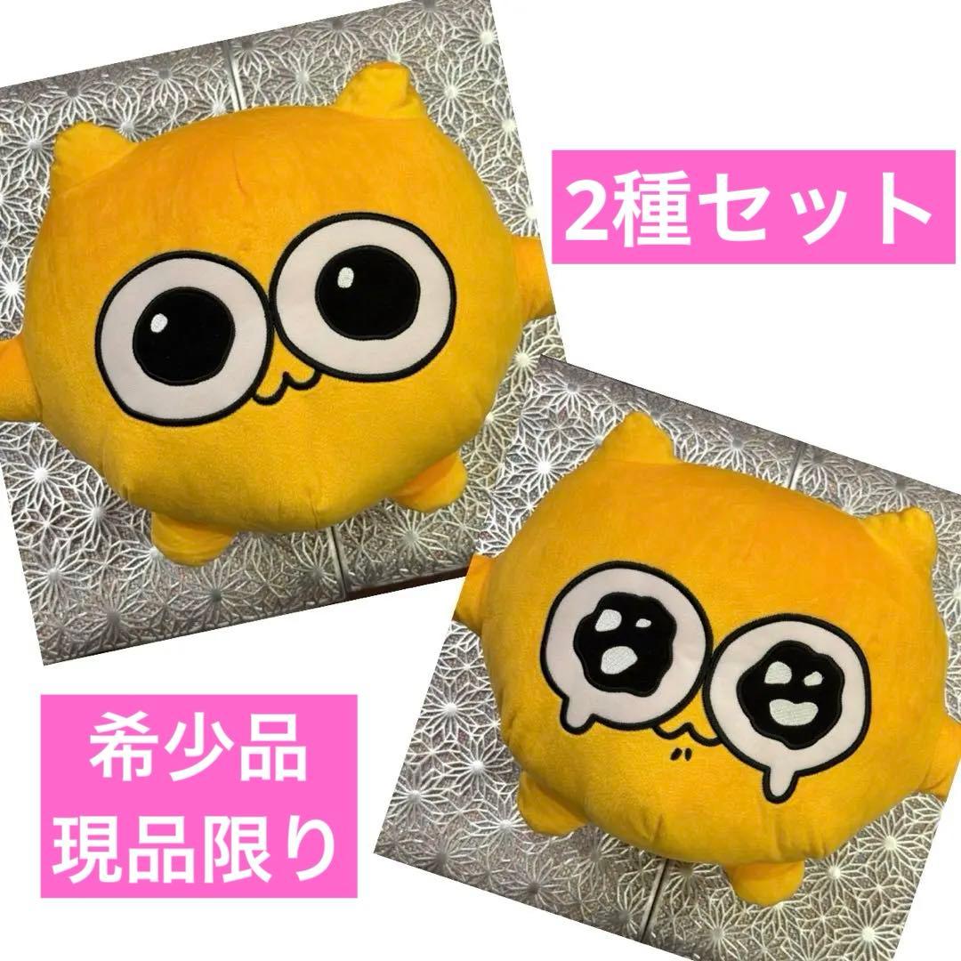 うんたねこ BIGぬいぐるみ うる目 ノーマル目 2種セット - メルカリ