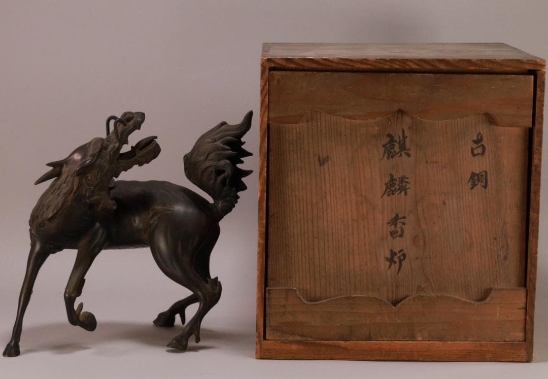古美術品 時代 古銅 麒麟形香炉 高29.5㎝ 神獣 置物 金属工芸 BJ164