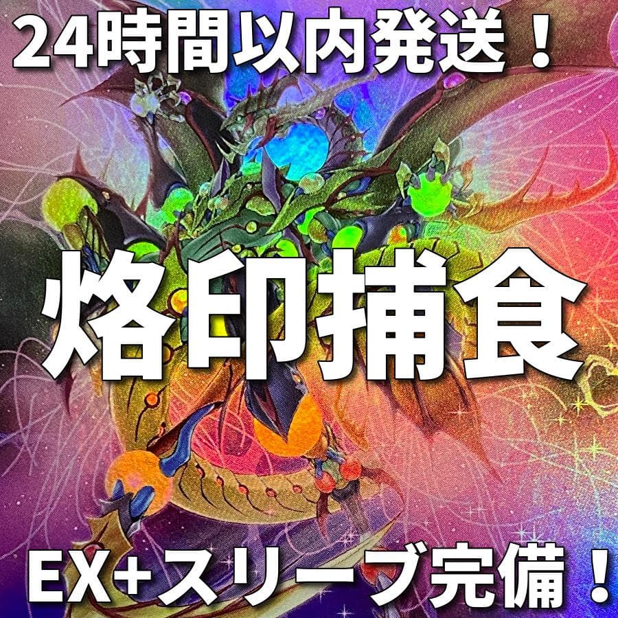 遊戯王 烙印 捕食植物 プレデタープランツ 本格構築済みデッキ - メルカリ