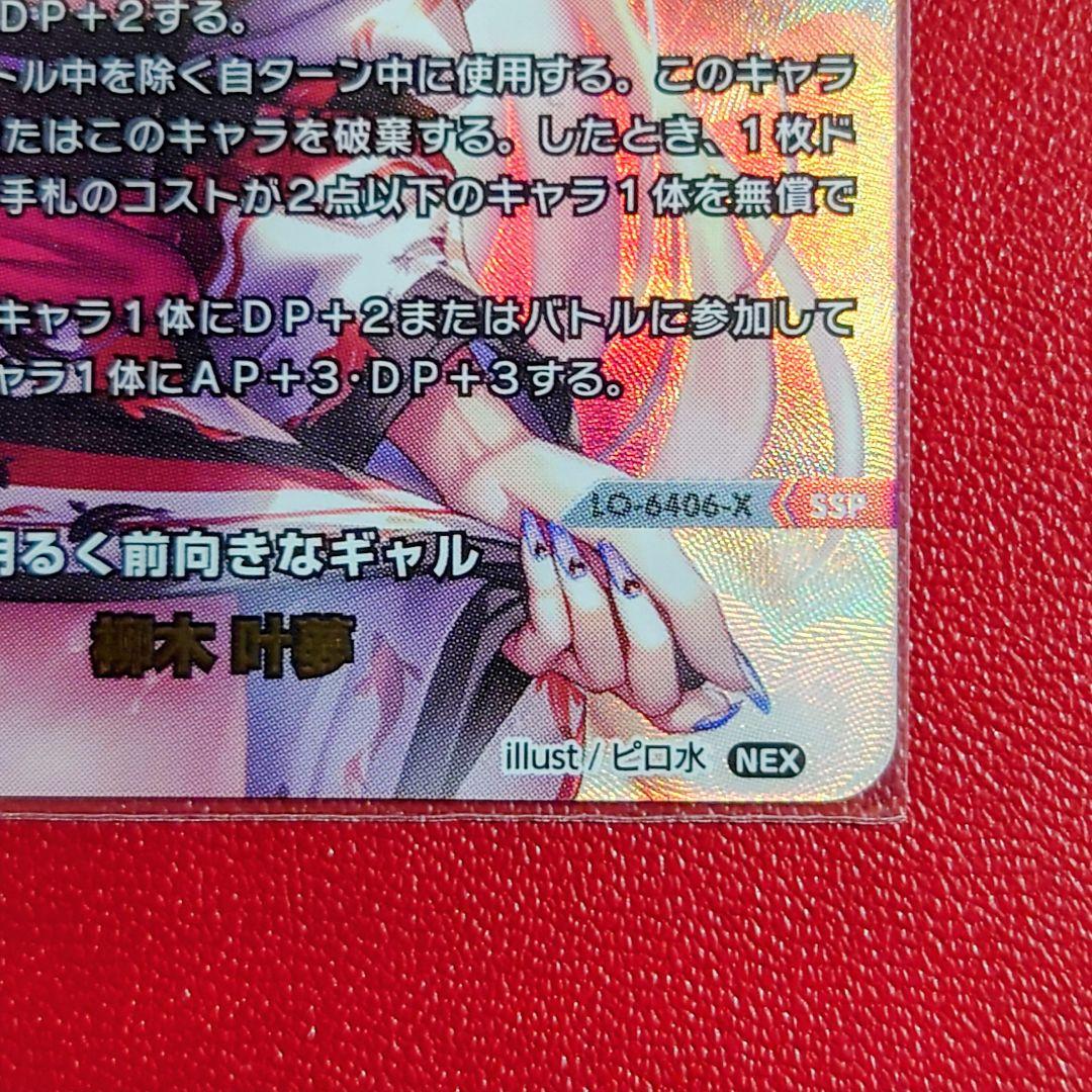 明るく前向きなギャル 柳木叶夢 SSP シークレットサイン Lycee - メルカリ