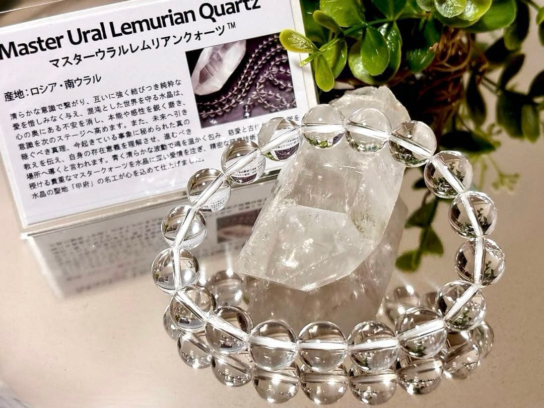 超夢幻品質 永遠の愛を願う水晶の究極形態 マスターウラルレムリアンの