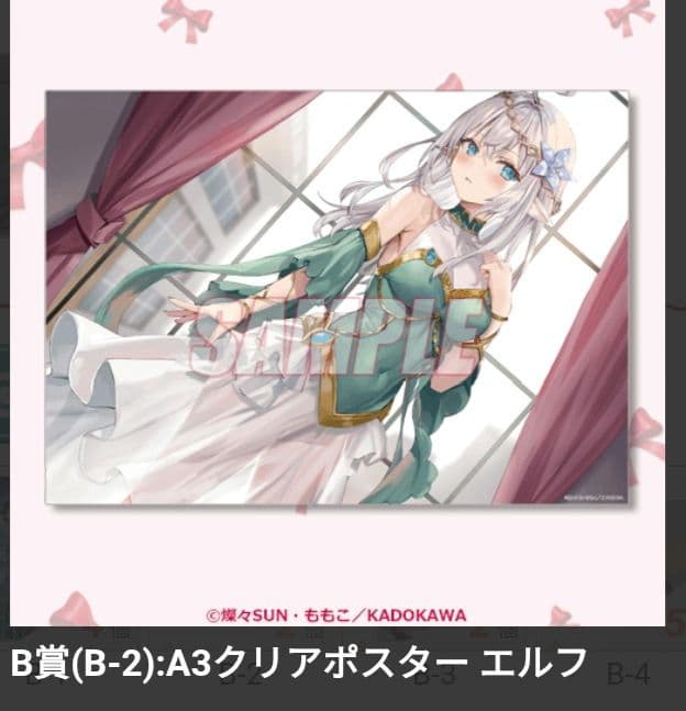 くじ引き堂 ロシデレ アーリャさんとバレンタインくじ A3クリア
