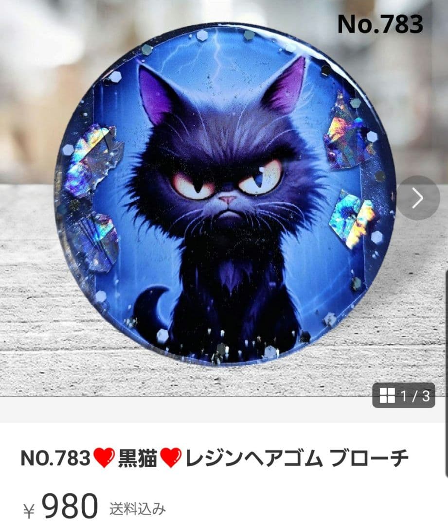 NO.783❤黒猫❤レジンへアゴム ブローチ