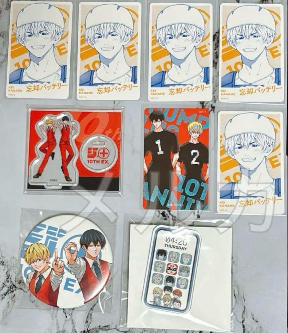 ジャンプ＋展 清峰葉流火 要圭 忘却バッテリー 9点 - メルカリ