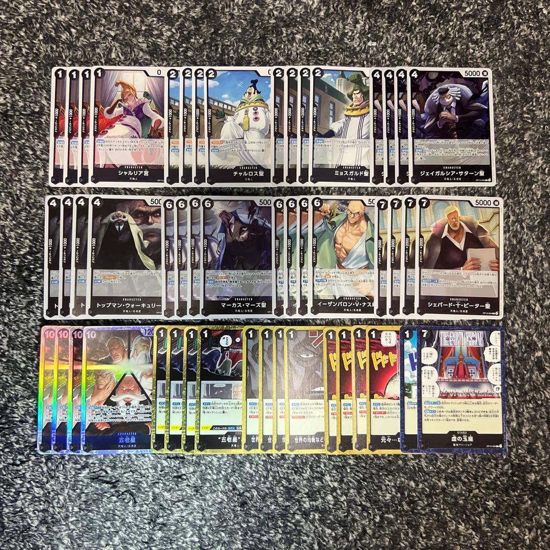ワンピースカード【構築済み‼️】黒イム ガチ構築 フラッグシップ優勝