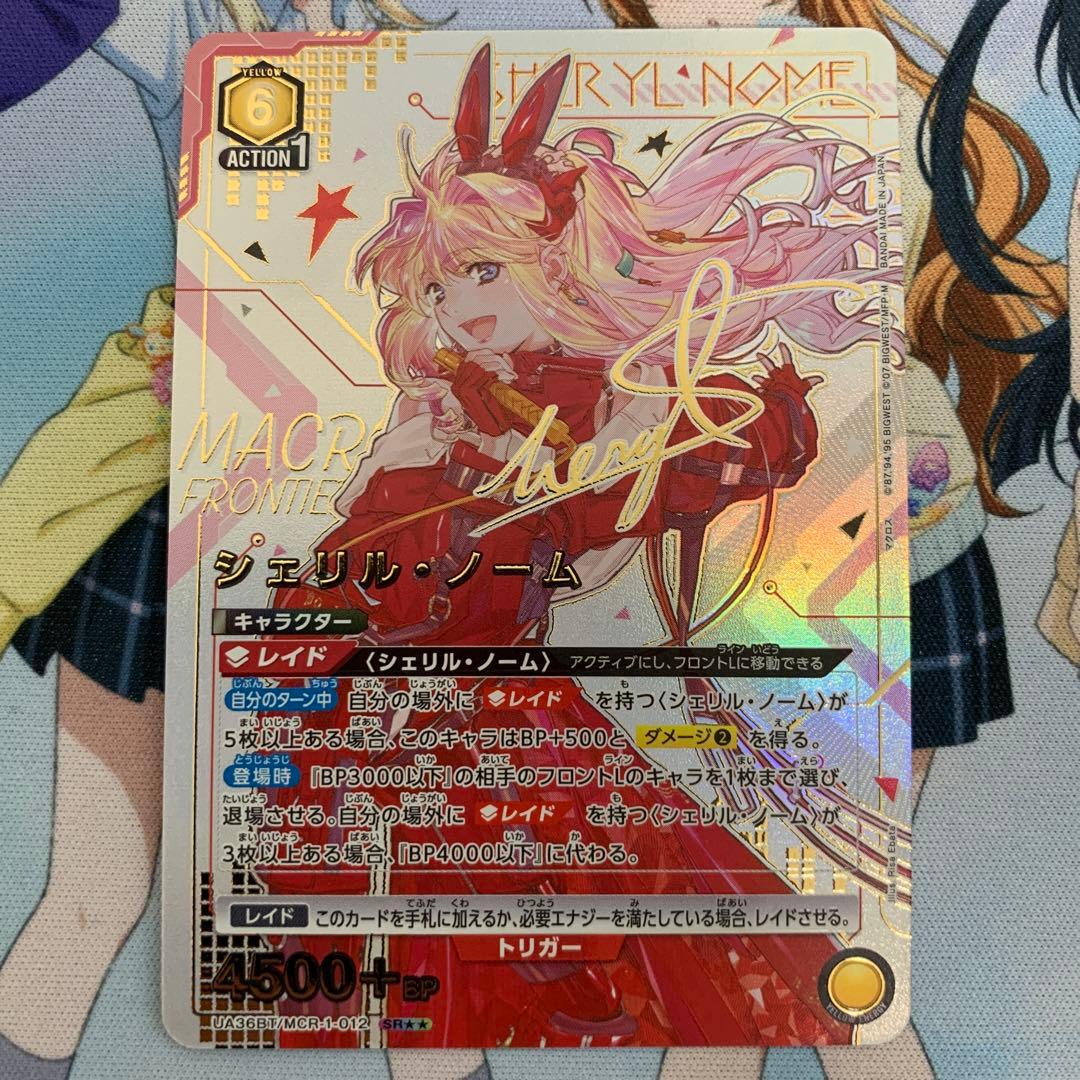 ユニオンアリーナ シェリルノーム SR - メルカリ