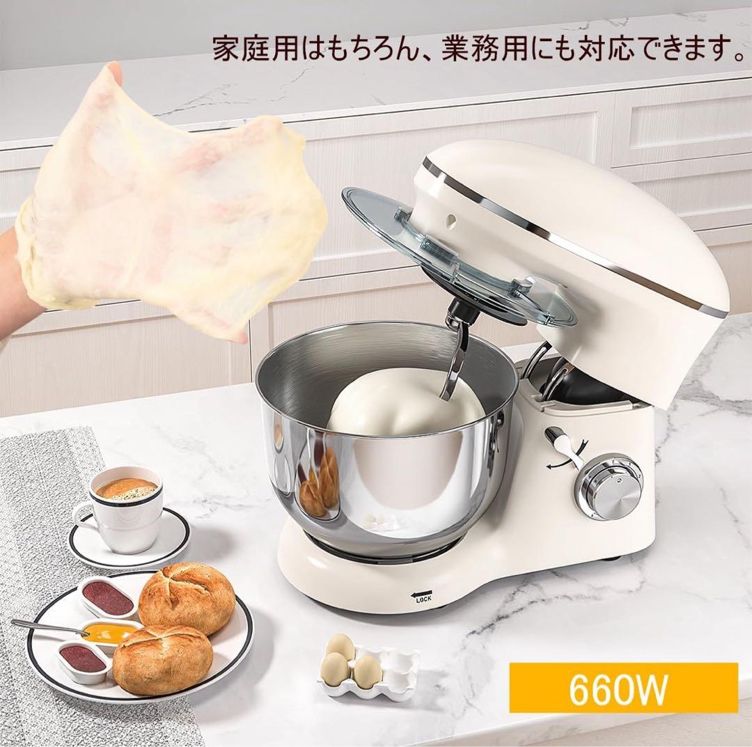 スタンドミキサー 660W 5.5L