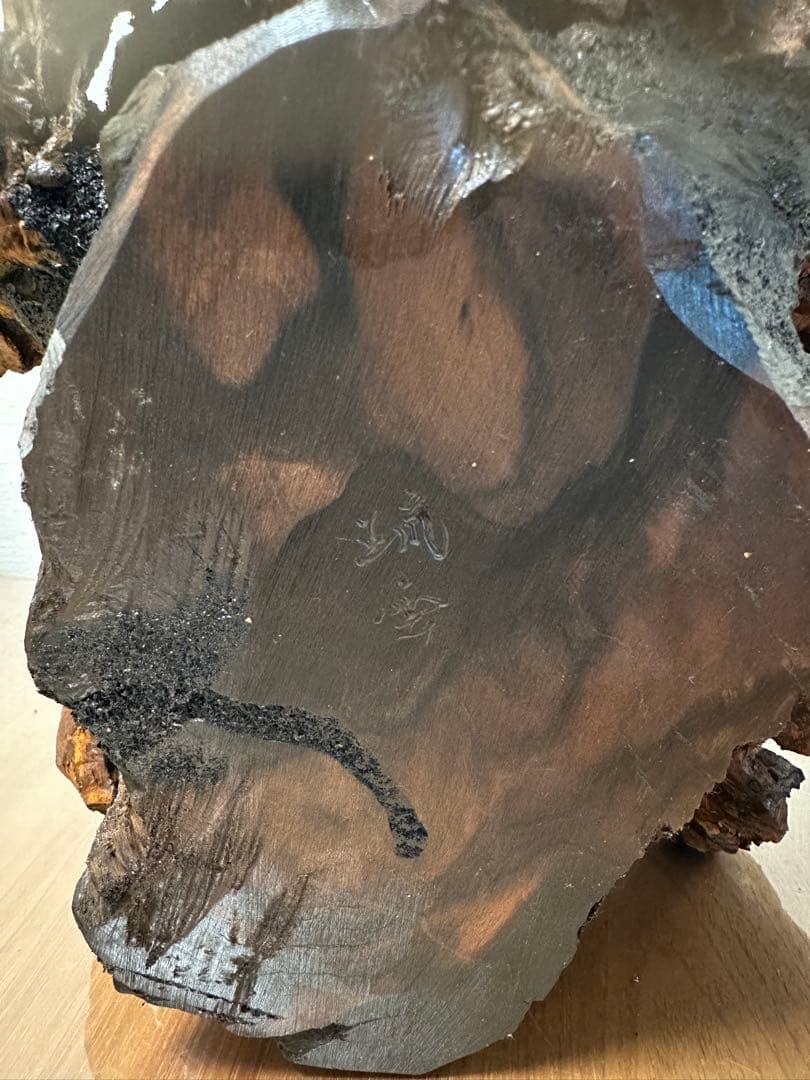 自然木の仏像彫刻 柿の木台座付き 不動明王 - メルカリ