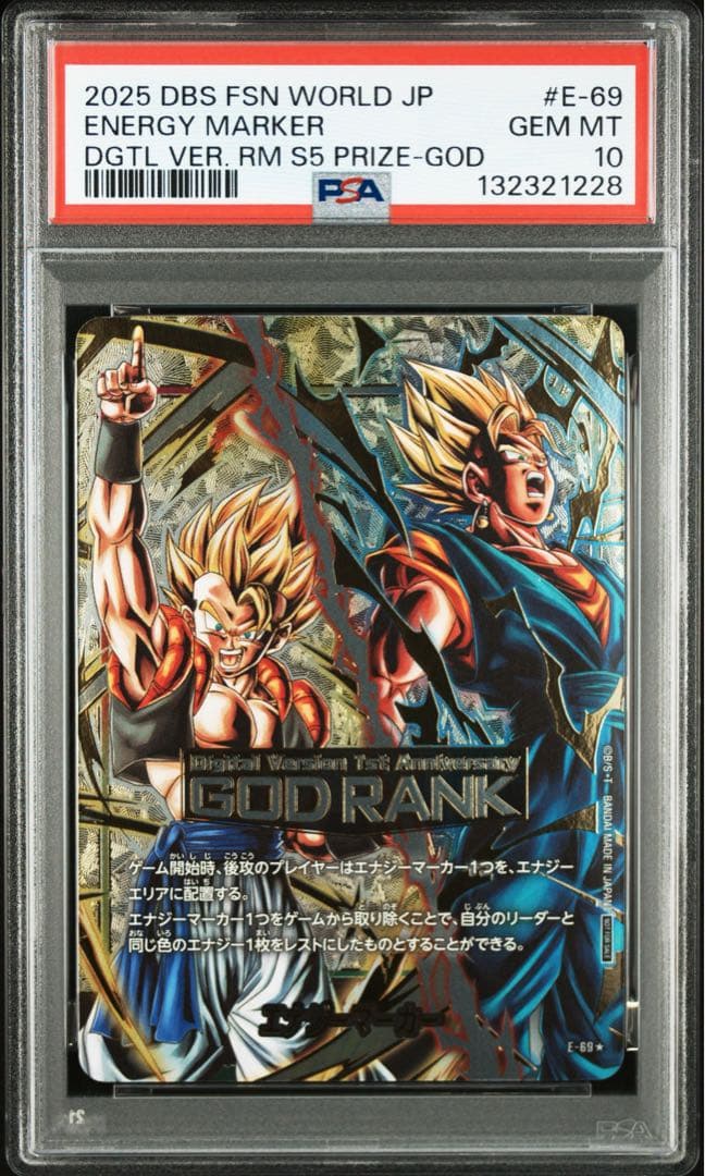 PSA10】 エナジーマーカー GOD ドラゴンボール フュージョンワールド