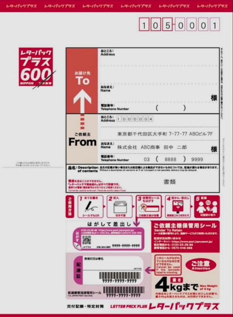 レターパックプラス60枚 600 - メルカリ