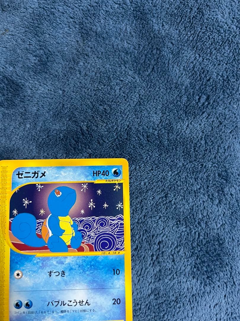 ゼニガメ スターターパック 24時間以内発送 引退品 - メルカリ
