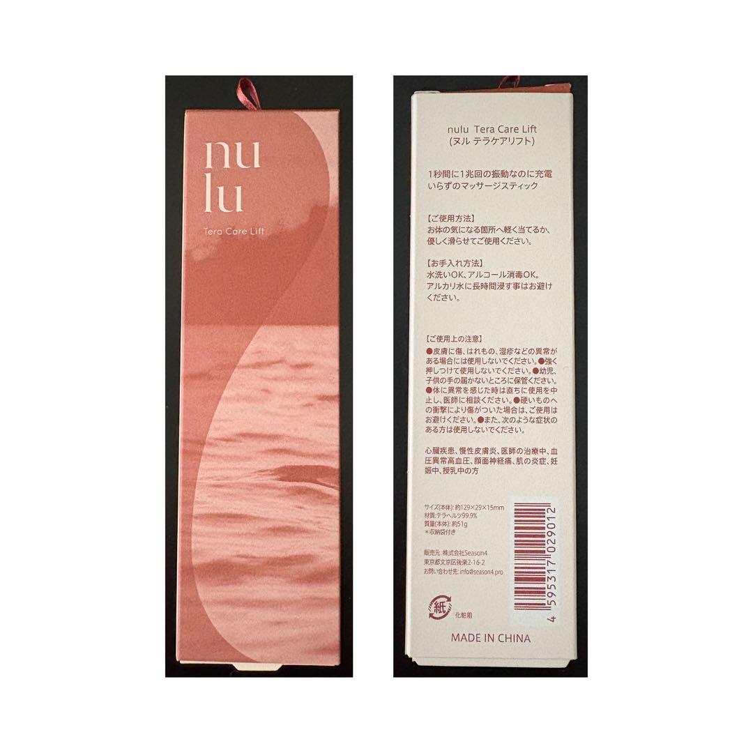 nulu Tera Care Lift ヌル テラケアリフト - メルカリ
