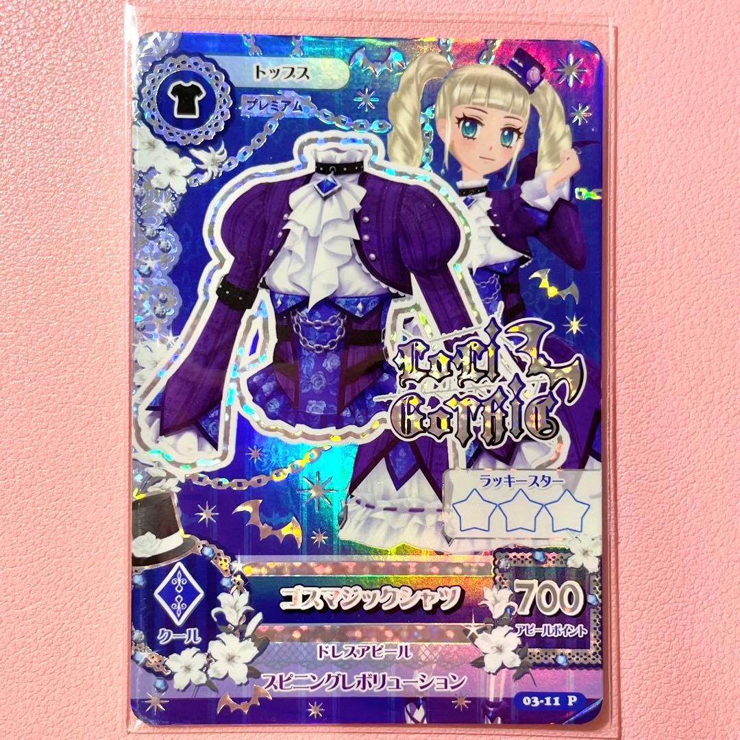 アイカツ！ カード ゴスマジックシャツ 藤堂ユリカ ロリゴシック